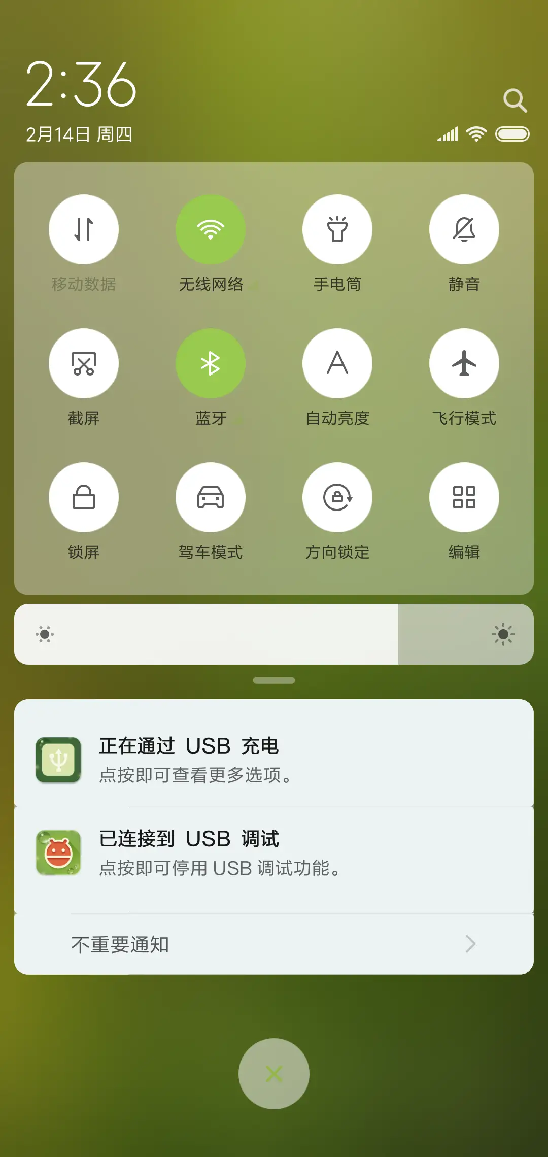 竹影 - Screenshot 5