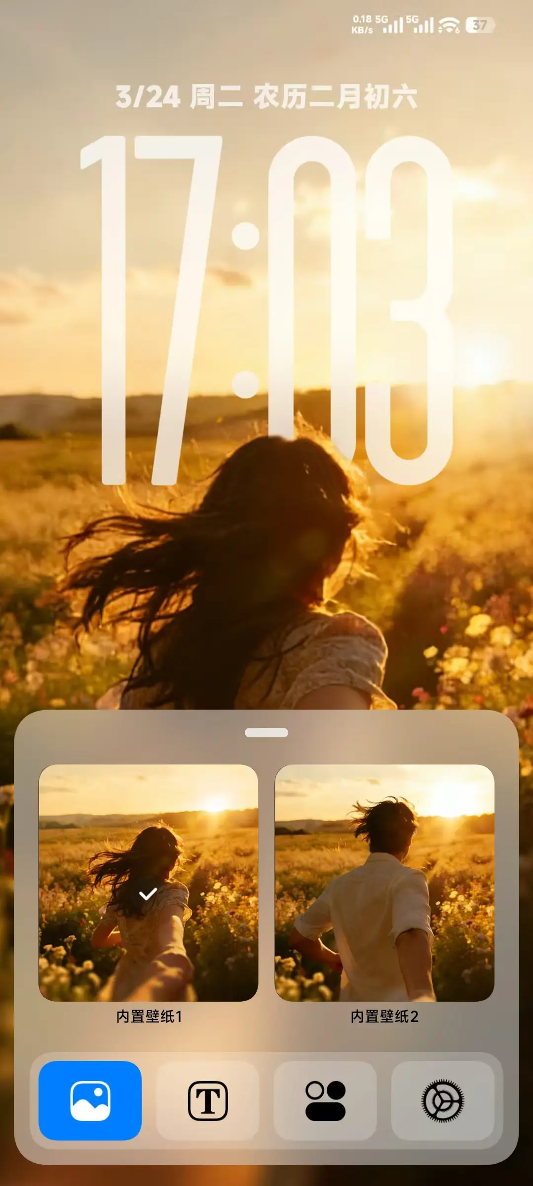 陌上花开 - Screenshot 2