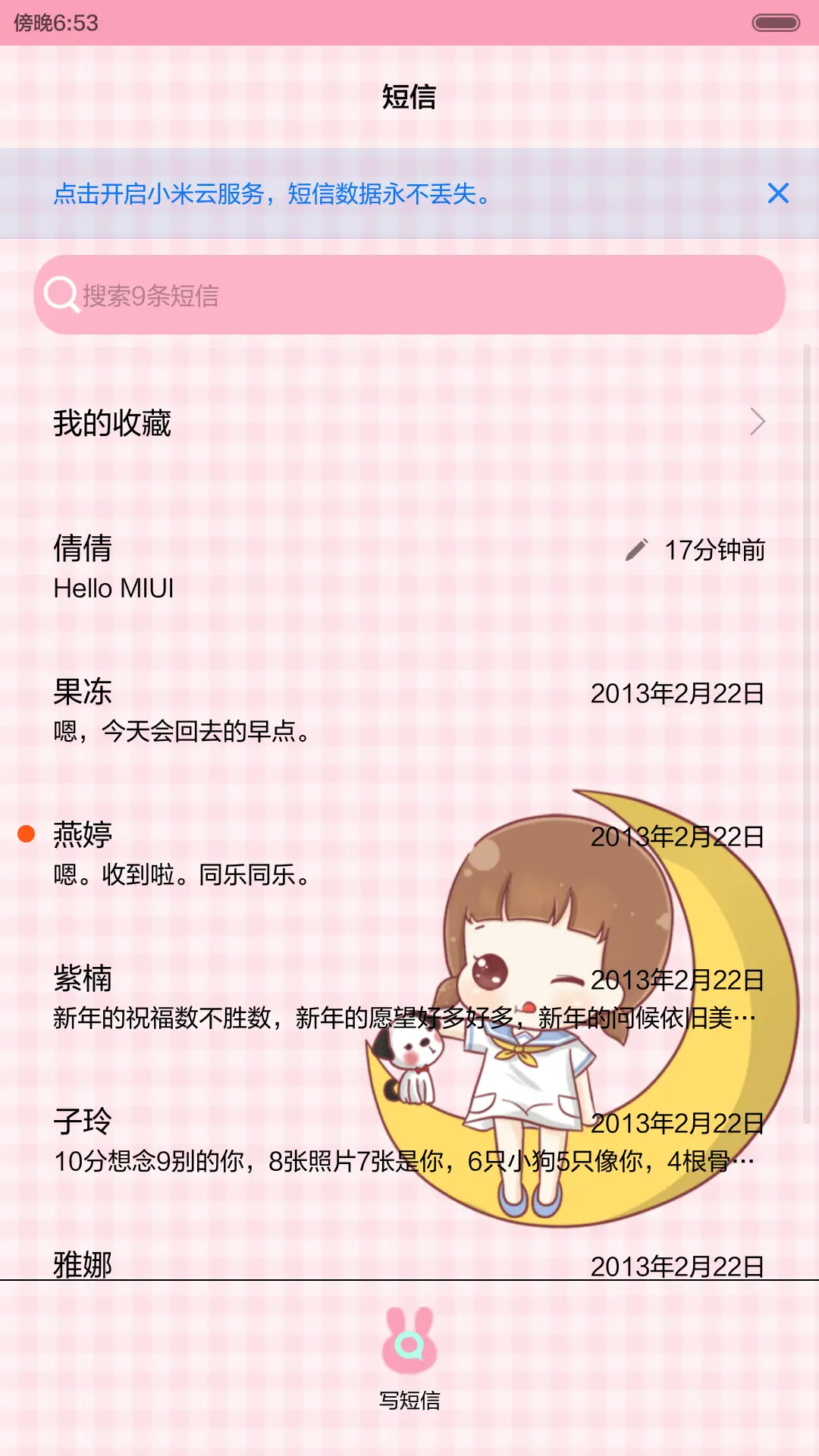 hatty爱的信笺（多功能锁屏，iOS解锁，音乐界面，自由桌面） - Screenshot 14
