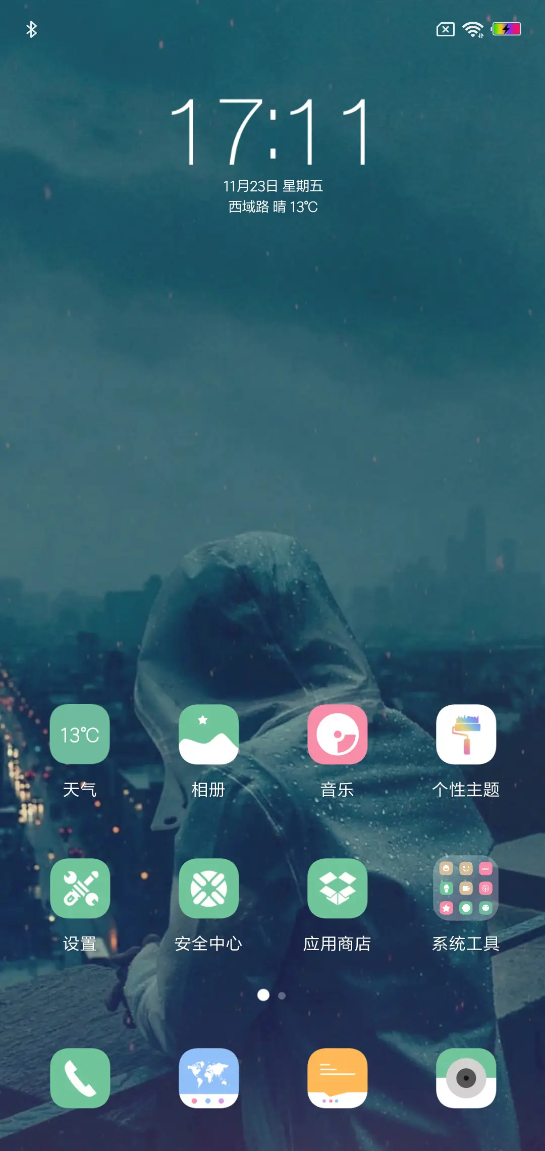 阴天 - Screenshot 2