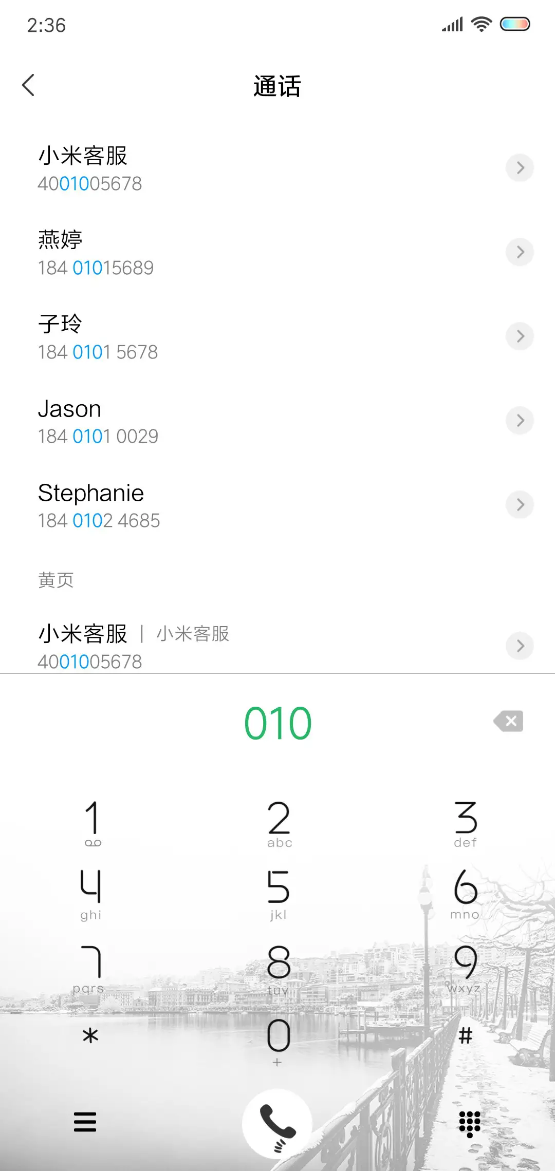 倾城时光 - Screenshot 6