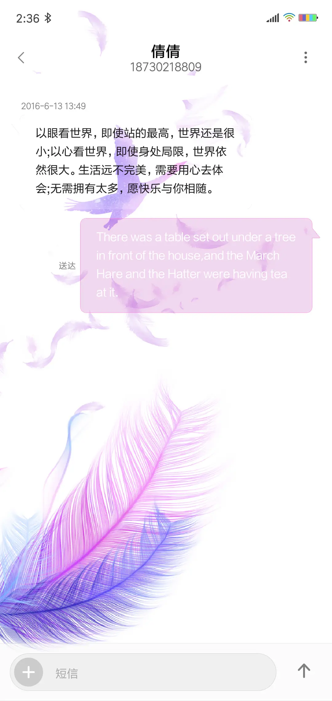 彩羽 - Screenshot 8