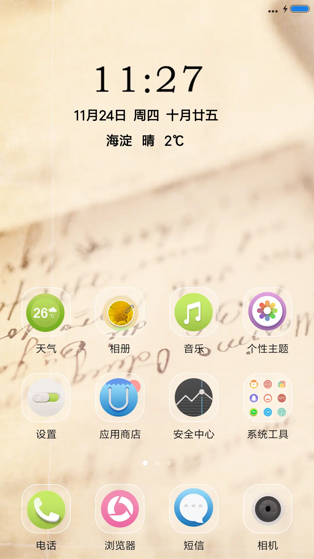 无名指的归宿 - Screenshot 2