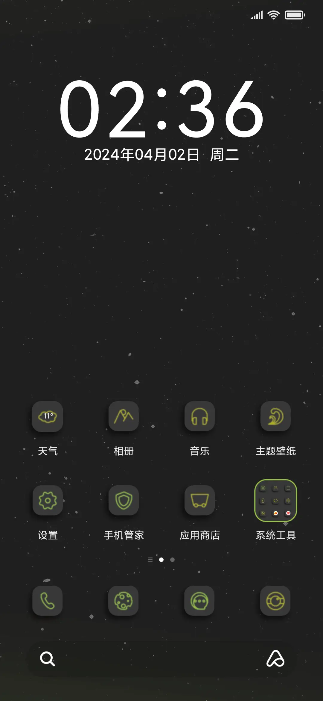 流光Green - Screenshot 3