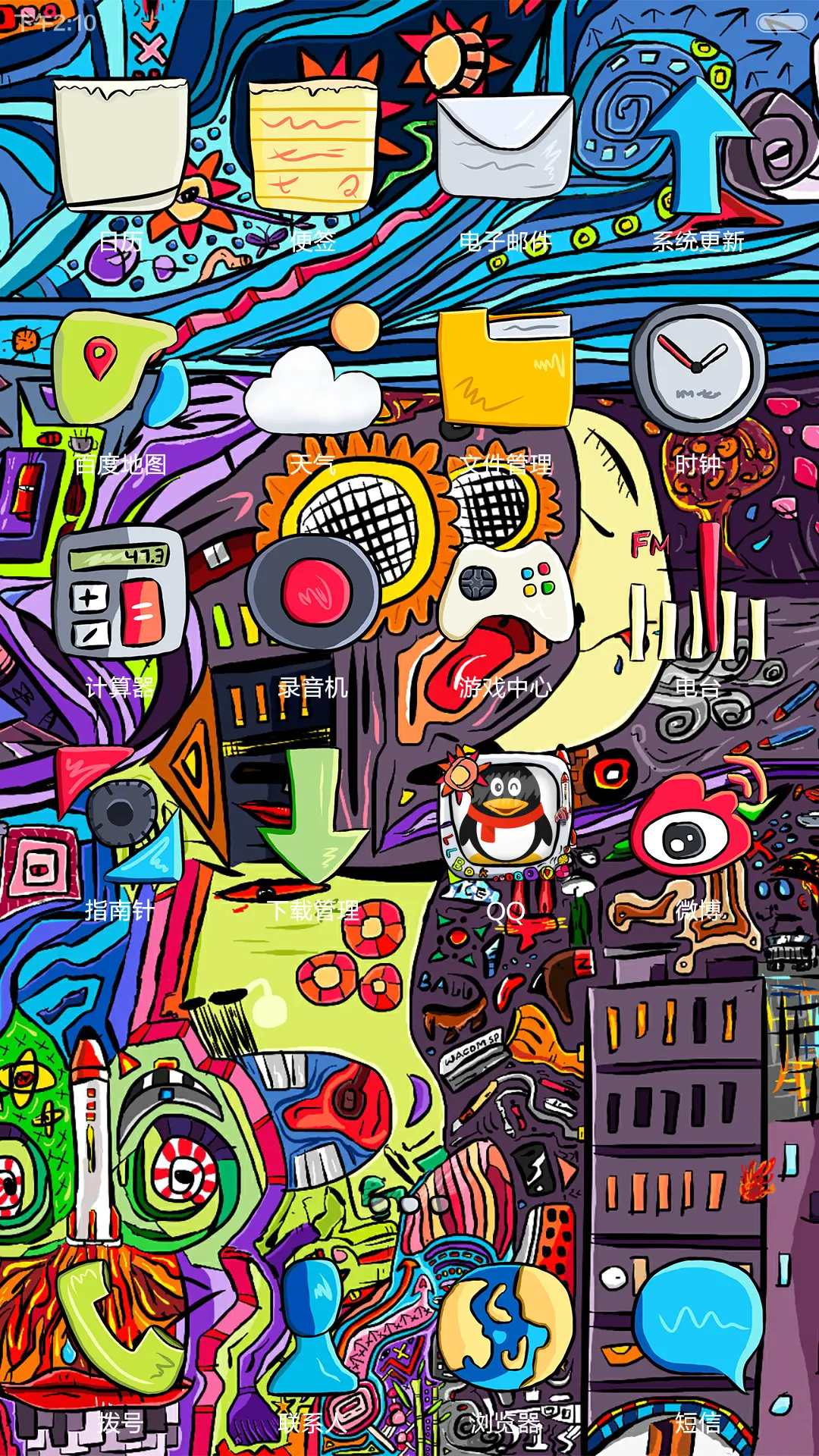 再飞行 - Screenshot 4