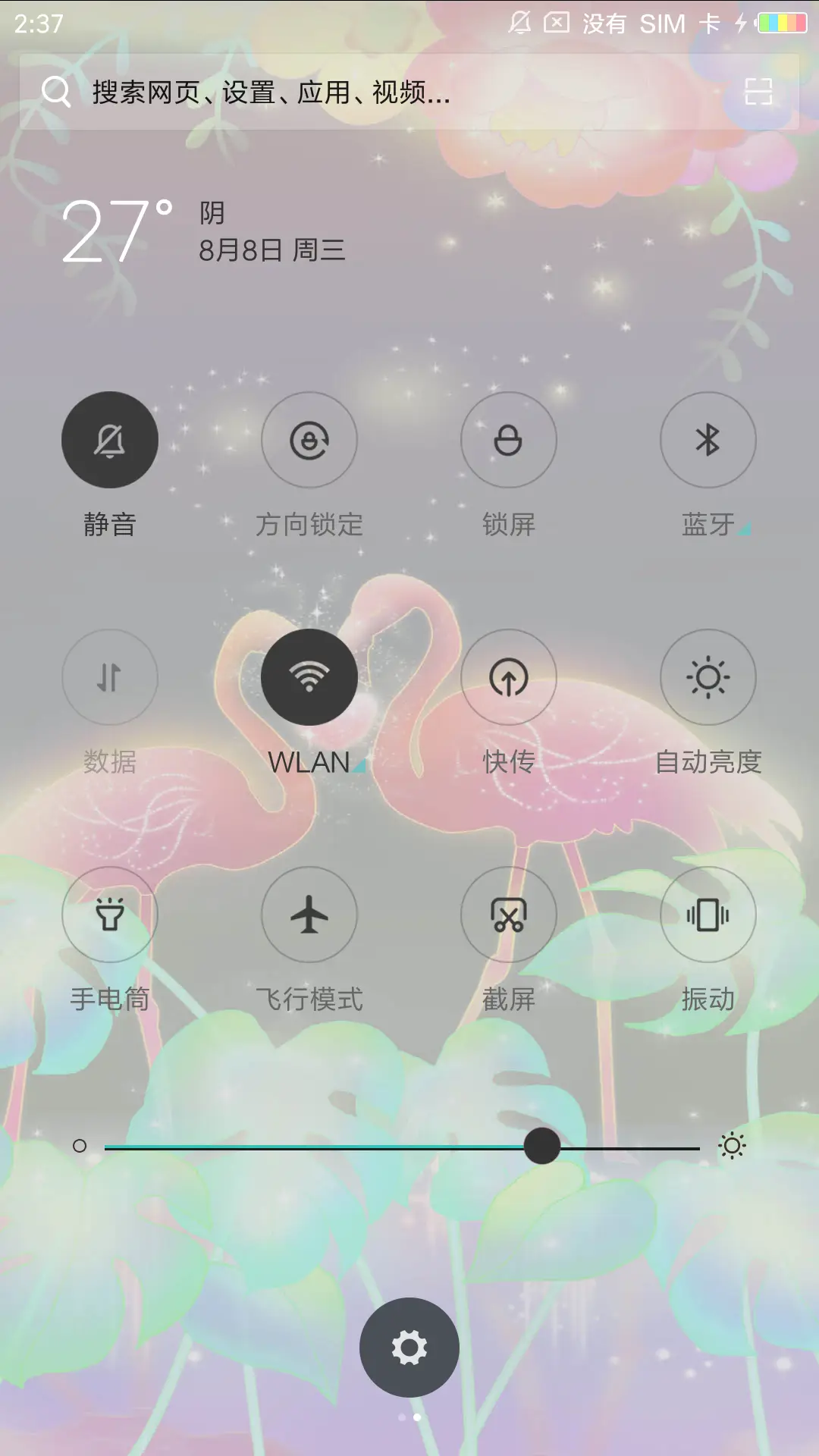 火烈鸟之恋 - Screenshot 5