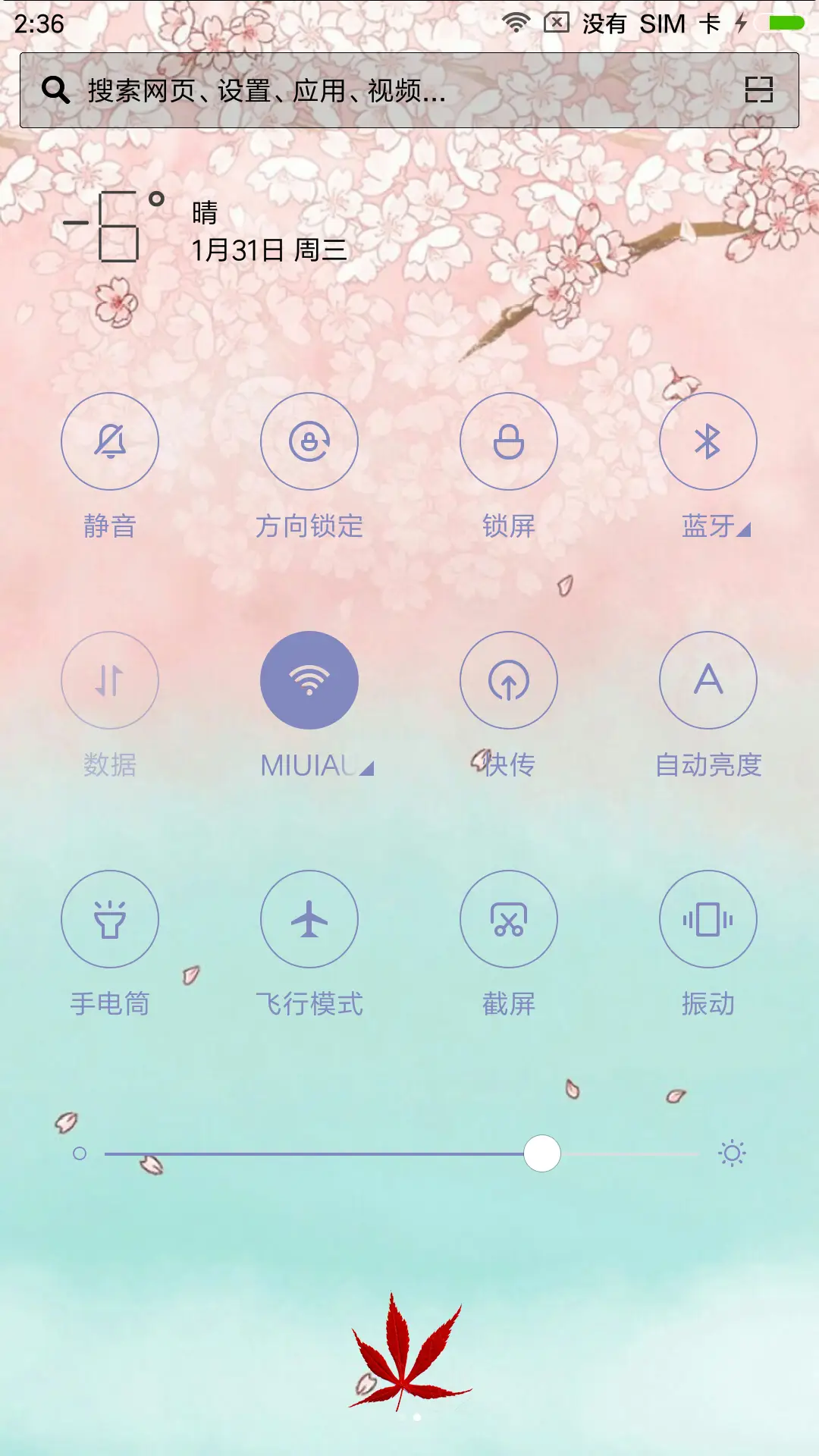 The Leaf - Screenshot 5