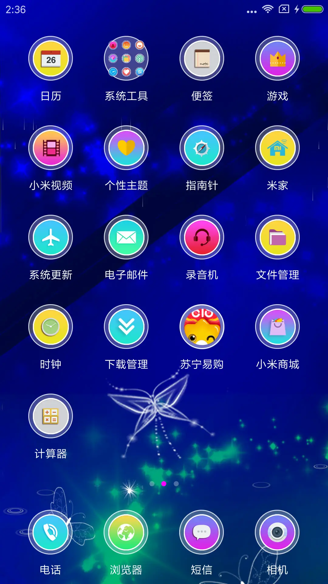 穿越时光的爱恋 - Screenshot 3