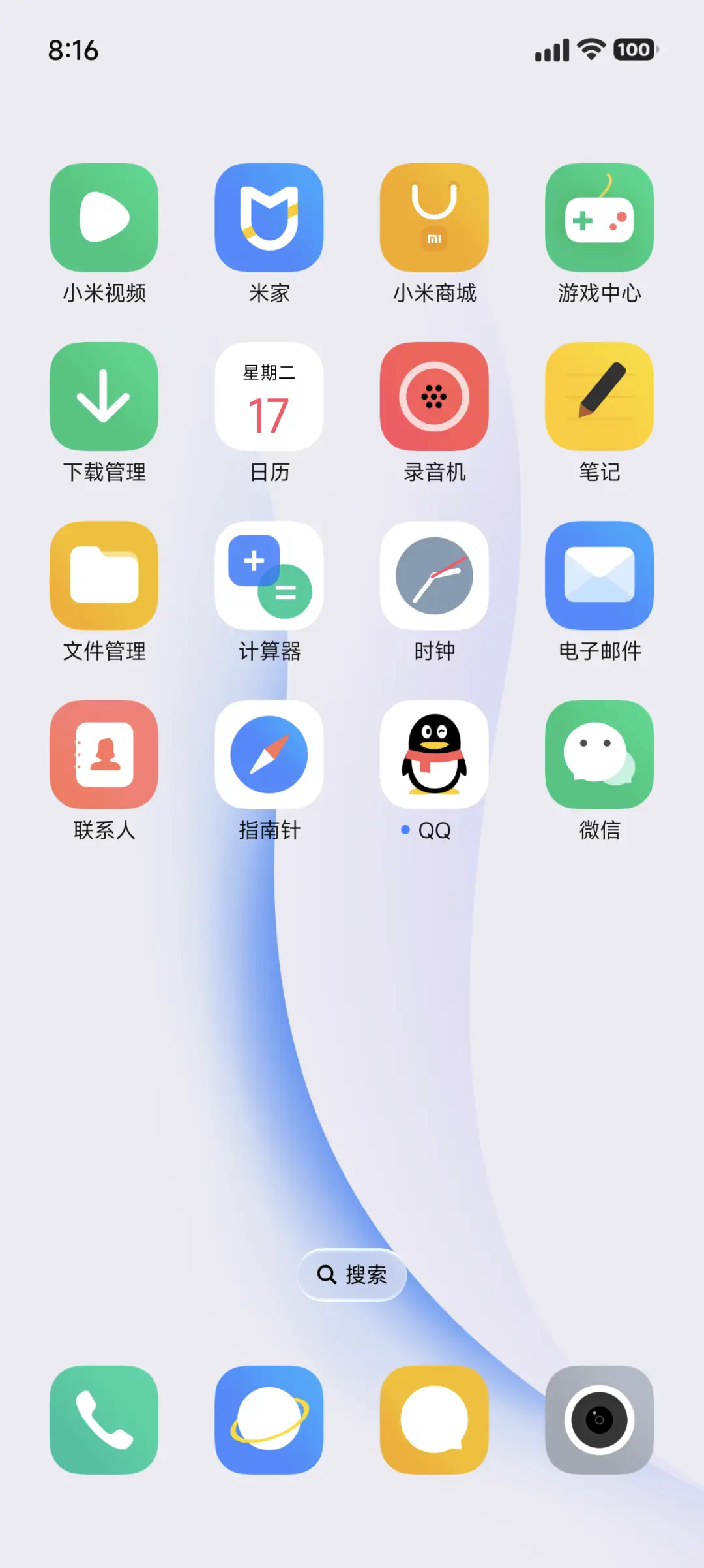 小白 Ultra - Screenshot 5