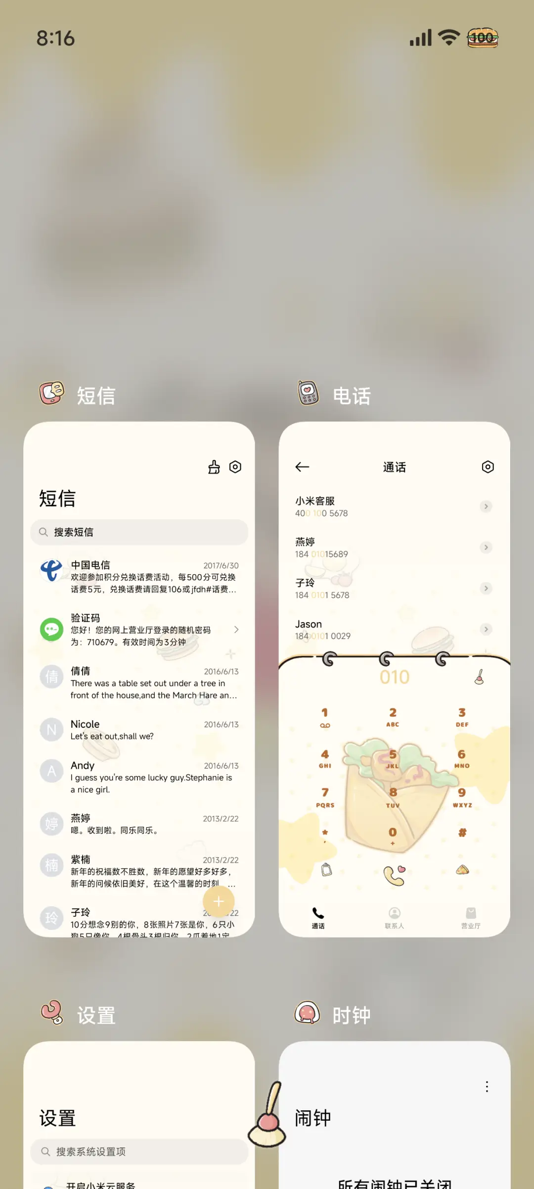 蜡笔小新 烘焙涂鸦 - Screenshot 5