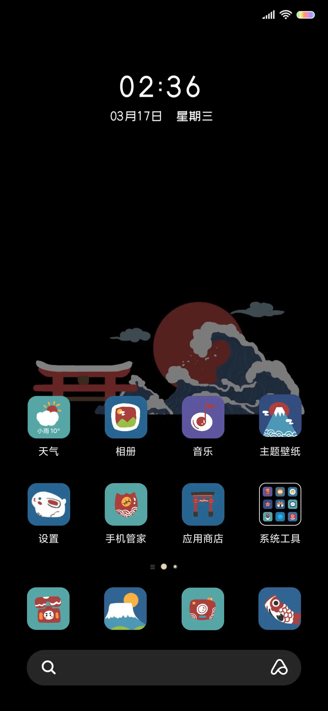 和风物语 - Screenshot 3