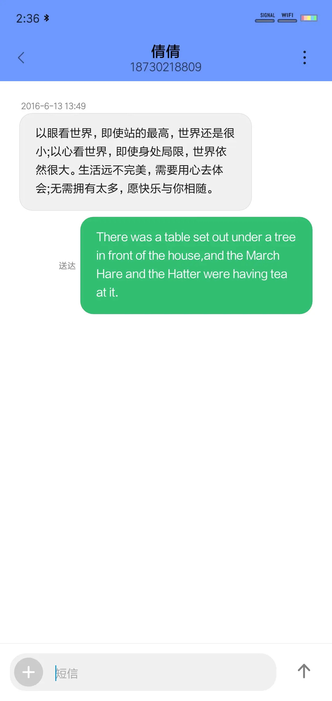 挚爱 - Screenshot 8