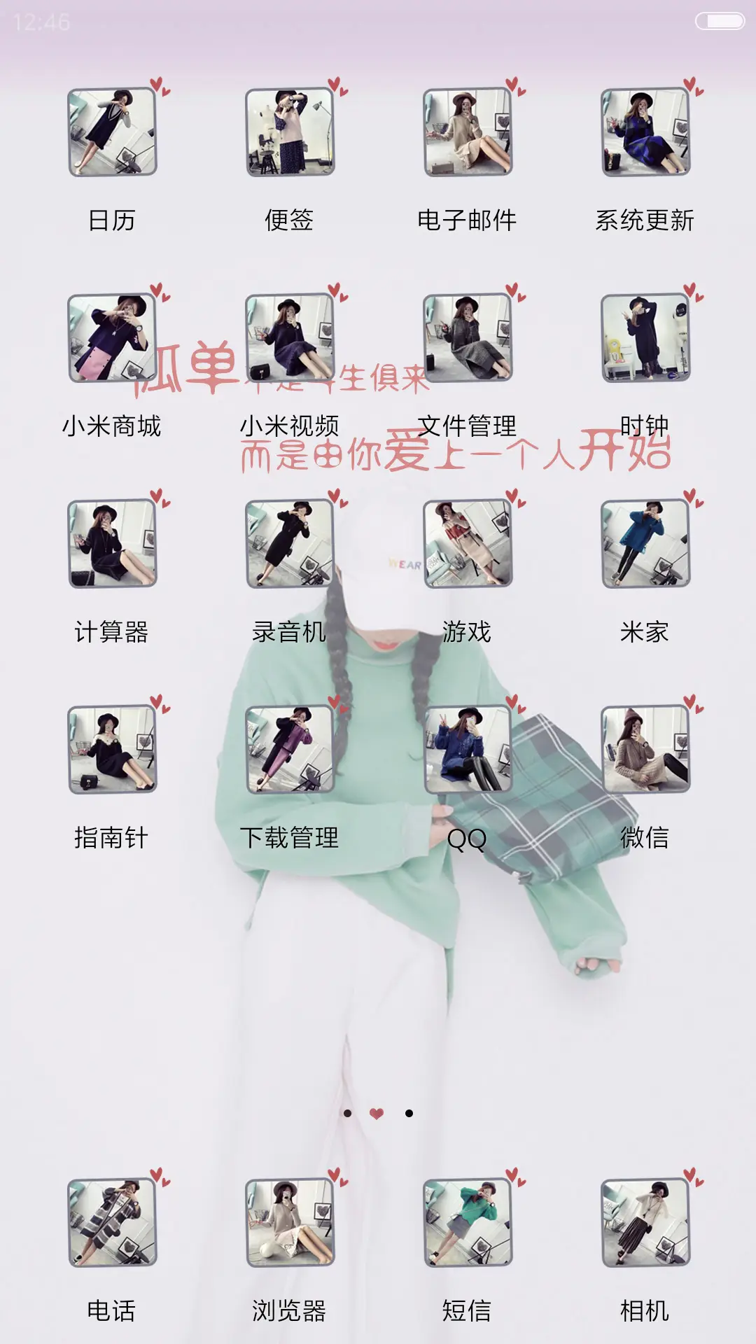 孤单如影随形 - Screenshot 3