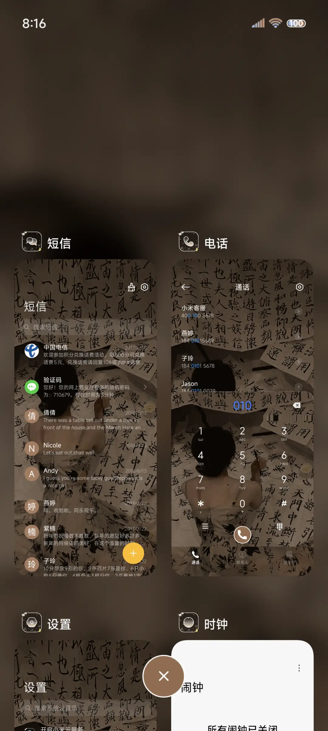 国风美女 水墨文字 - Screenshot 4