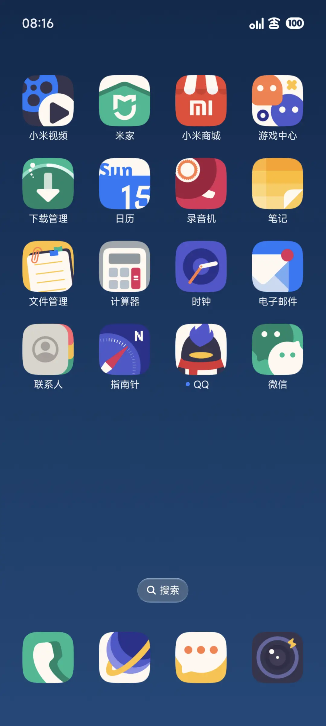 觅形3 - Screenshot 3