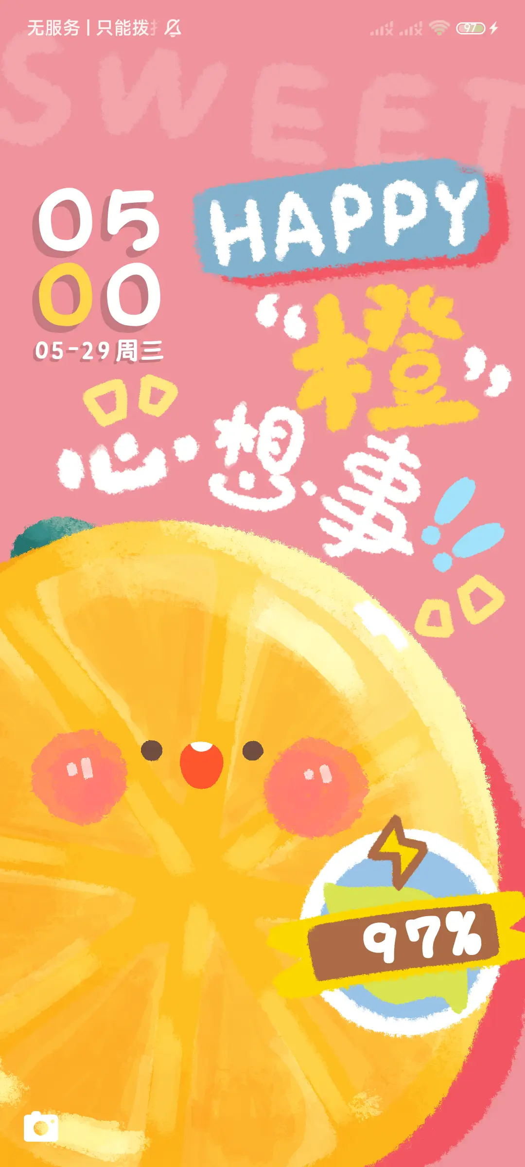 水果味的夏天 多图 - Screenshot 3