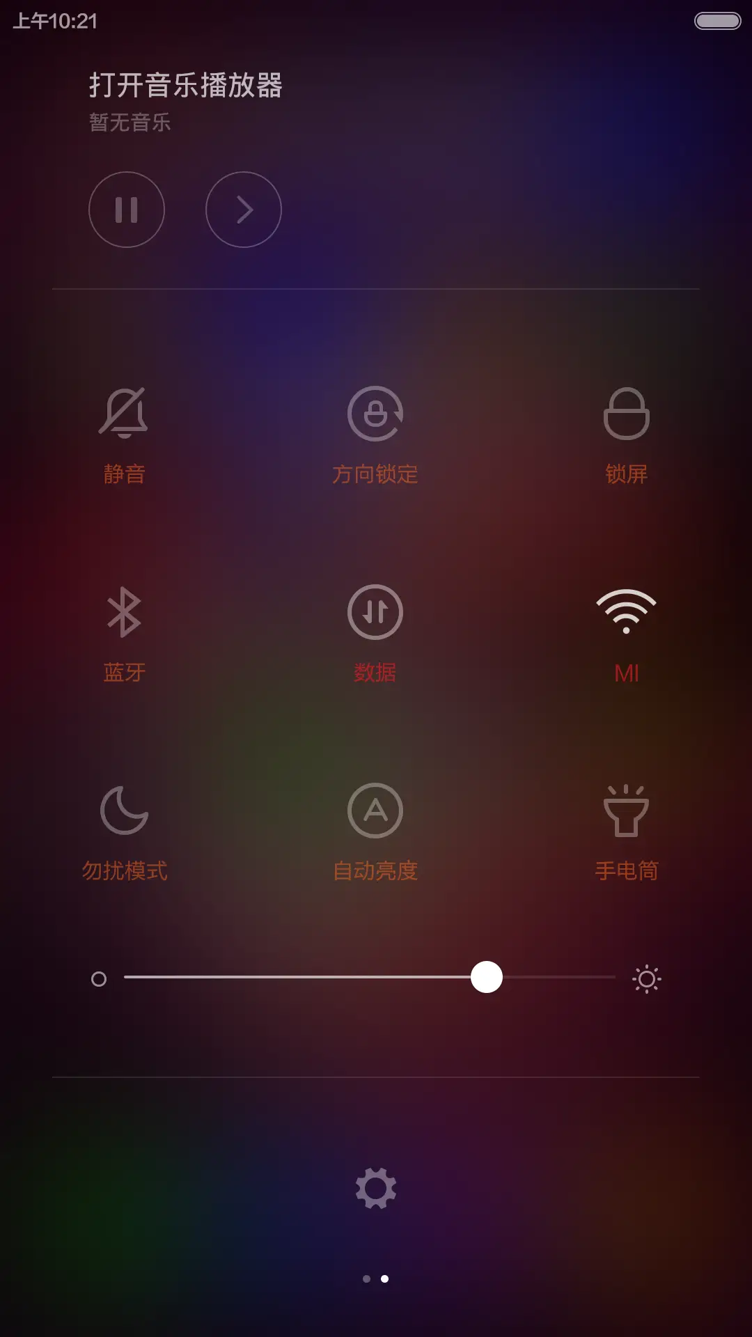 浪漫七夕 - Screenshot 5