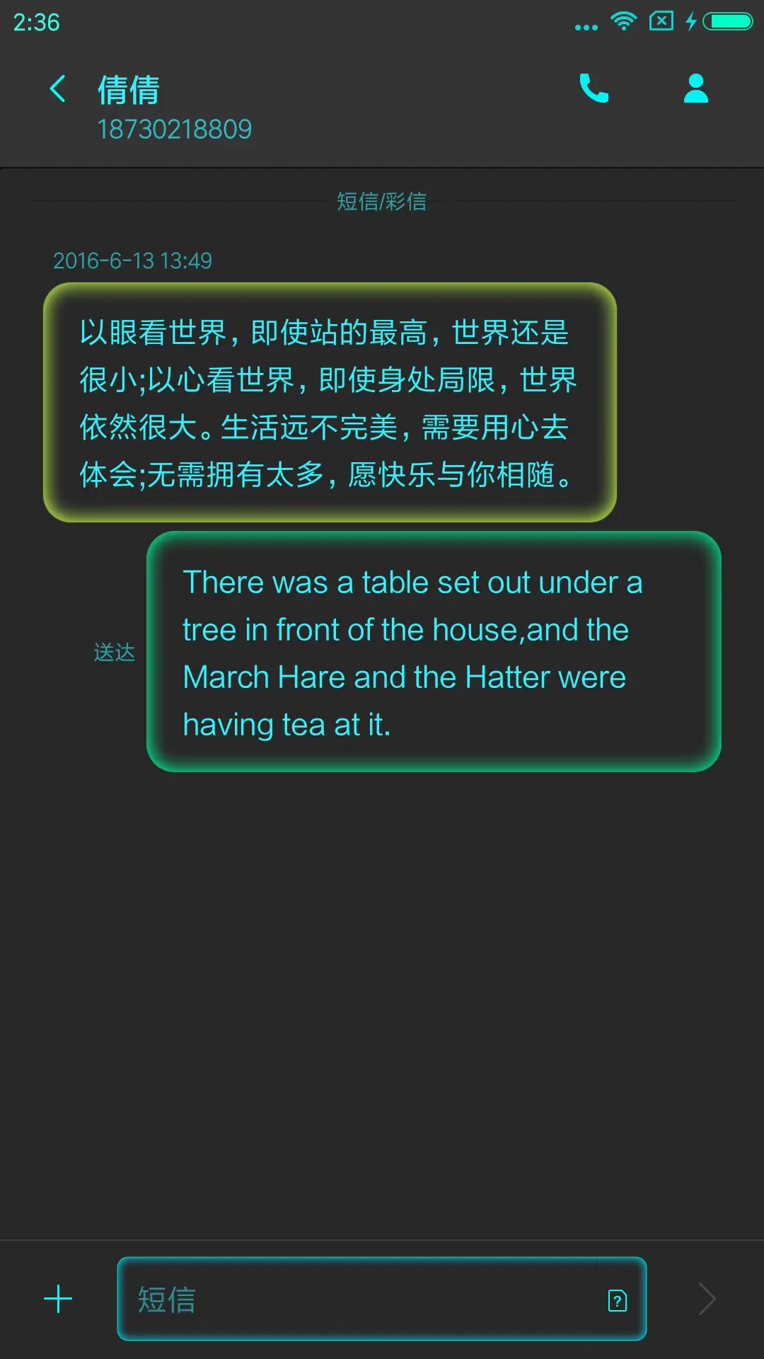 荧光绿蓝 - Screenshot 8