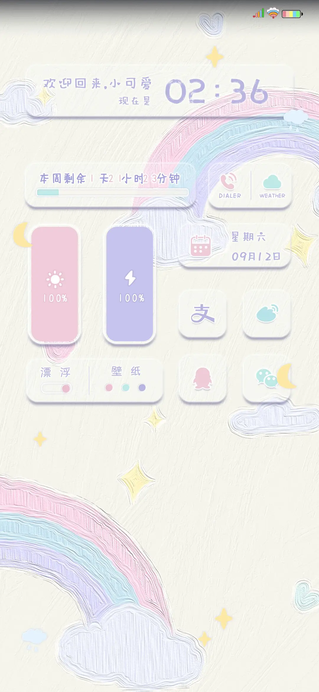 新拟态 奶油马卡龙