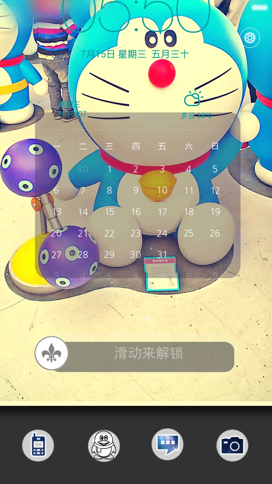 开心蓝胖子【好评返现】密码锁屏 - Screenshot 5