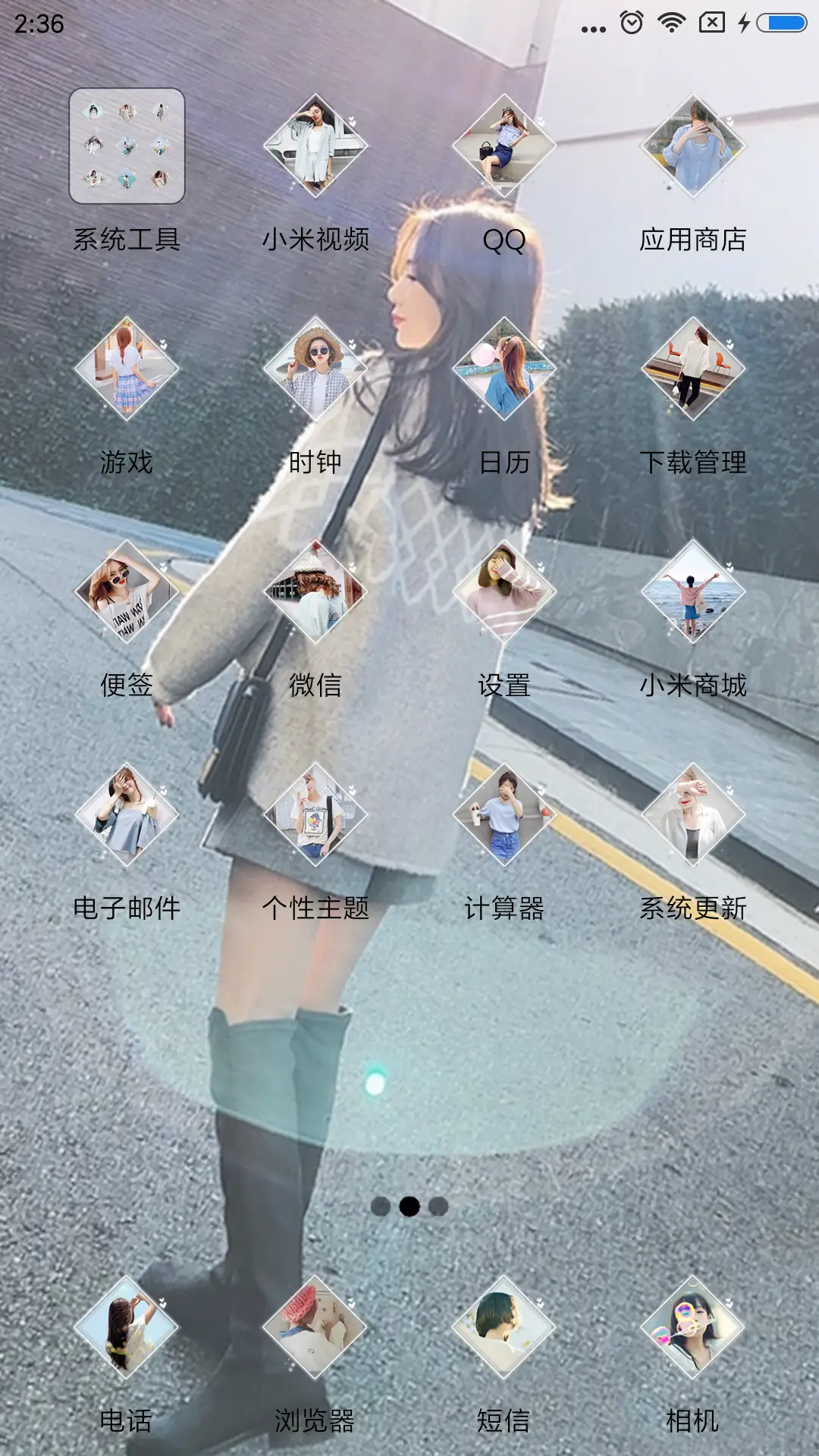 只要有你 - Screenshot 3