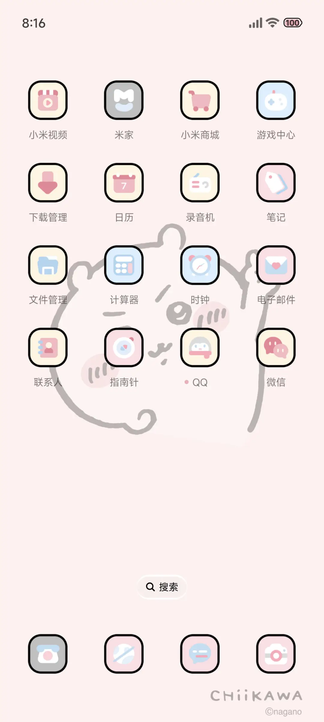 吉伊卡哇 治愈组件 - Screenshot 6