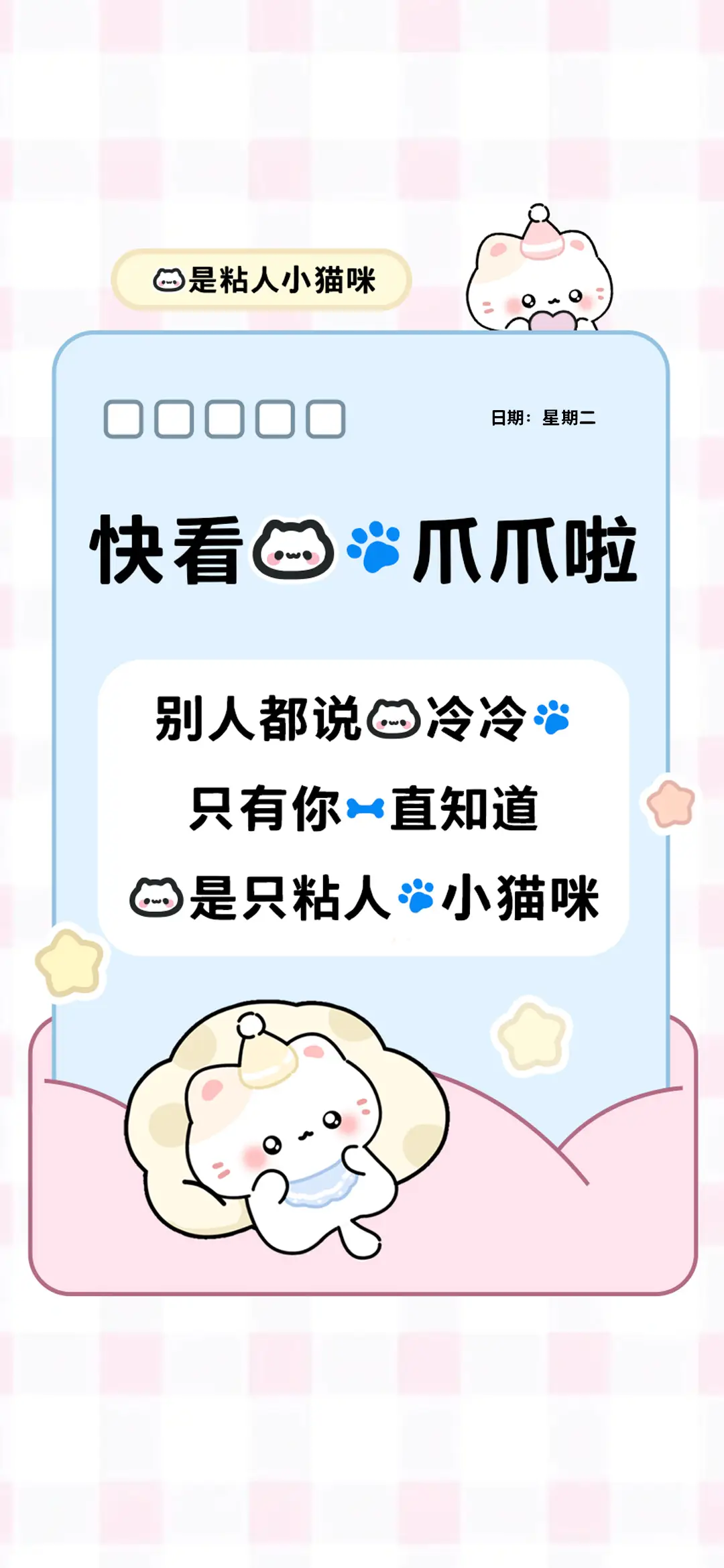 快看我的爪爪啦 - Screenshot 1