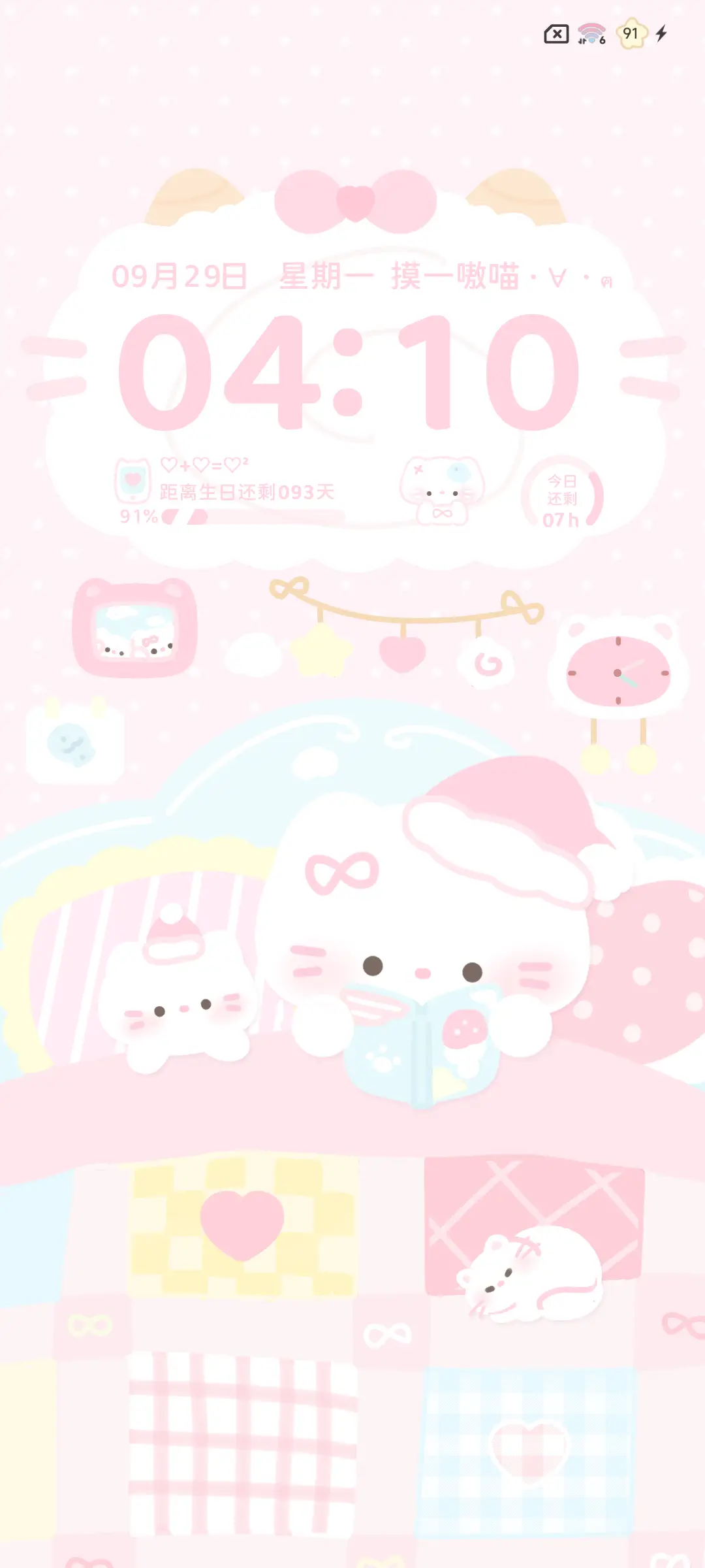 软萌草莓猫猫的日常 - Screenshot 3