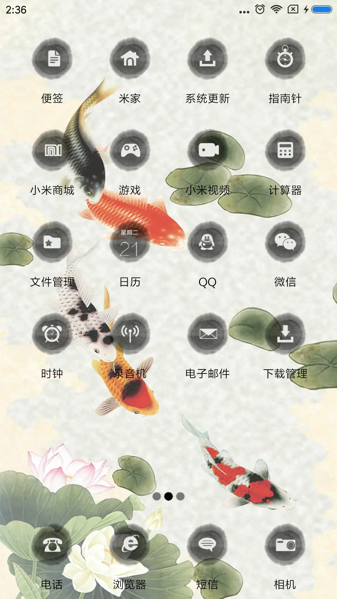 荷塘鱼趣 - Screenshot 3