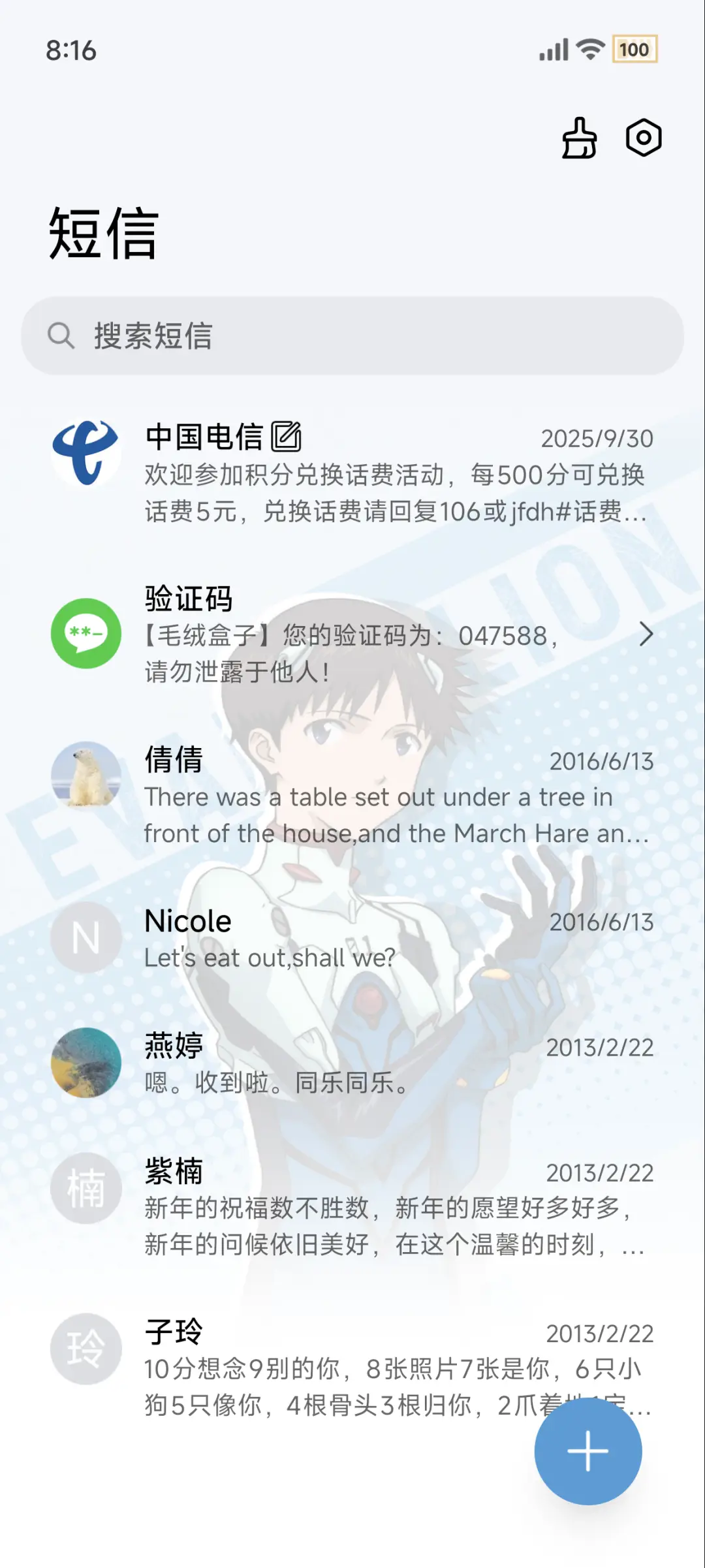 EVA 为了与你相遇 - Screenshot 14