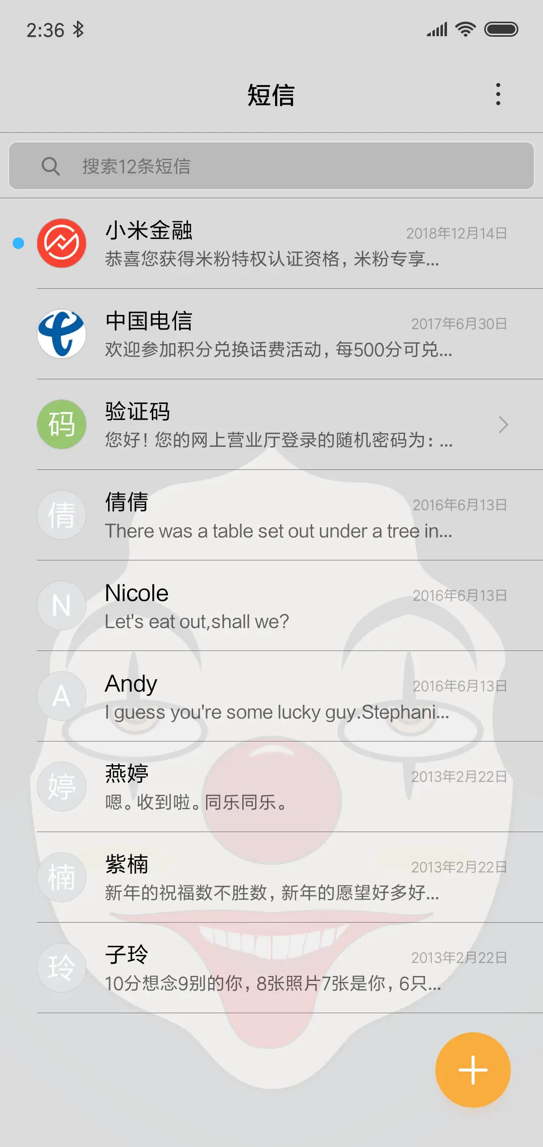 愚人节眨眼睛 - Screenshot 5