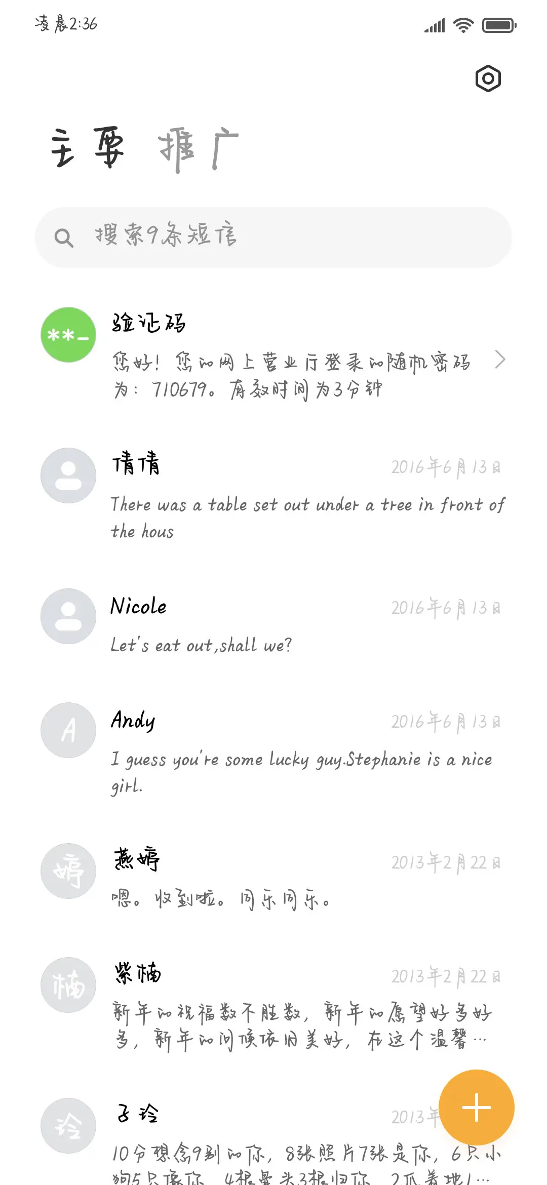 冬日里玫瑰的凋谢 - Screenshot 3