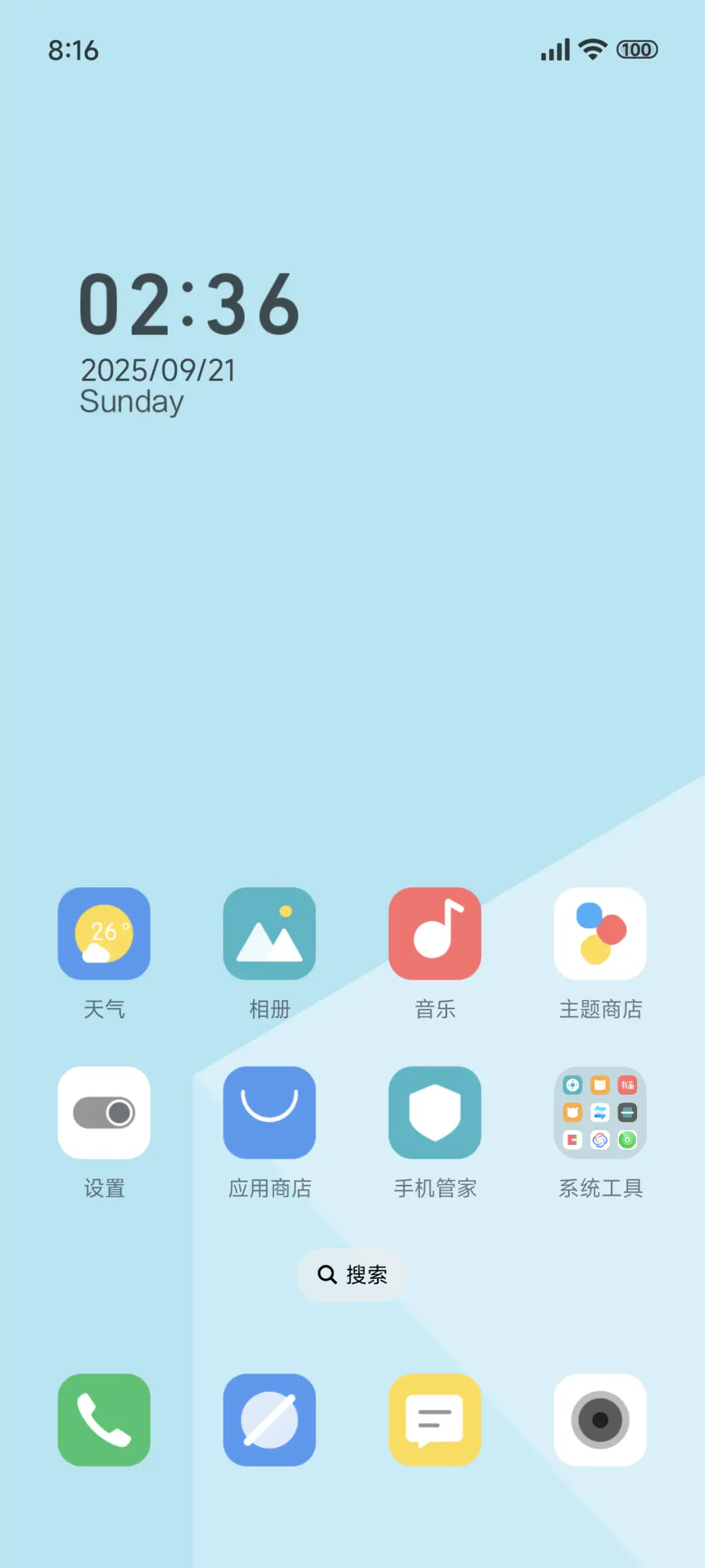 轻UI - Screenshot 2