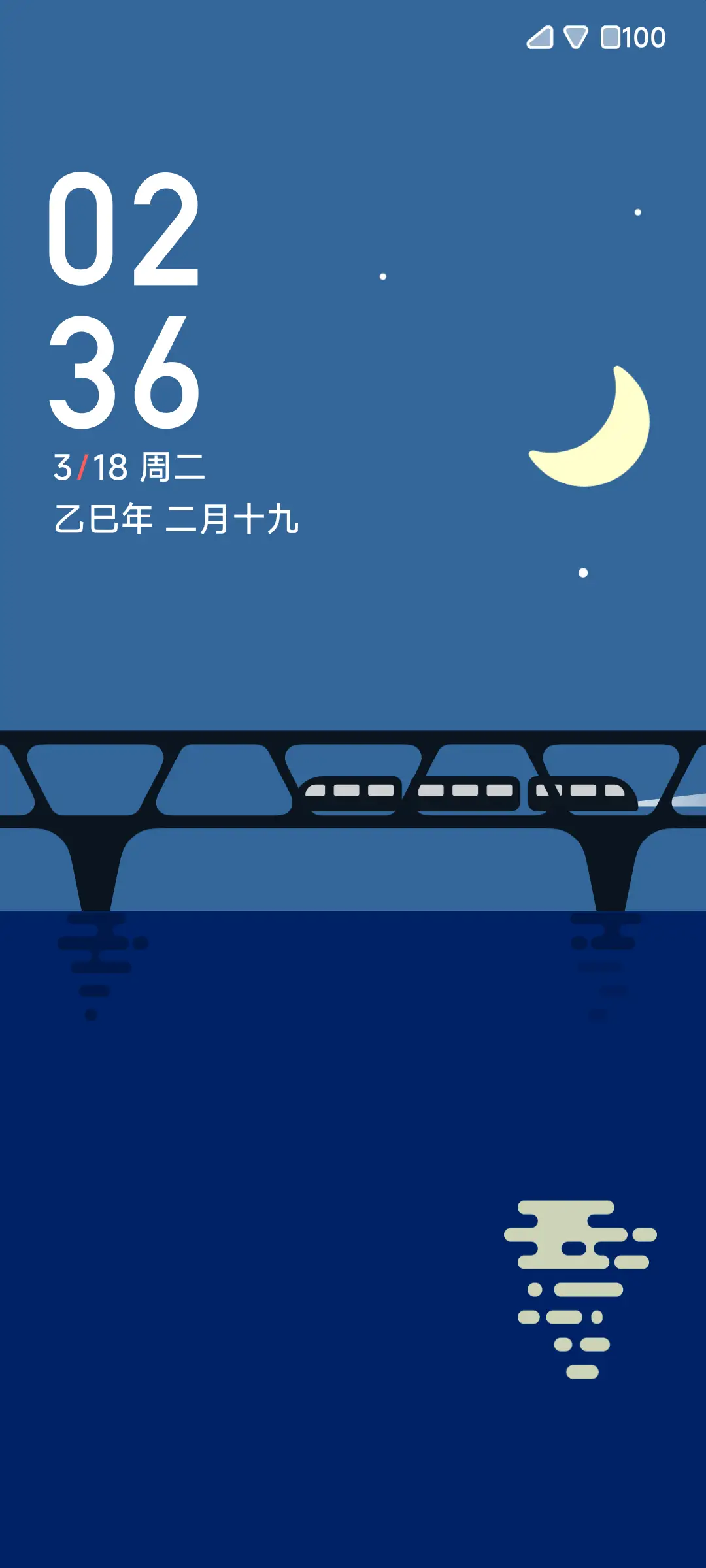 旅 - Screenshot 2
