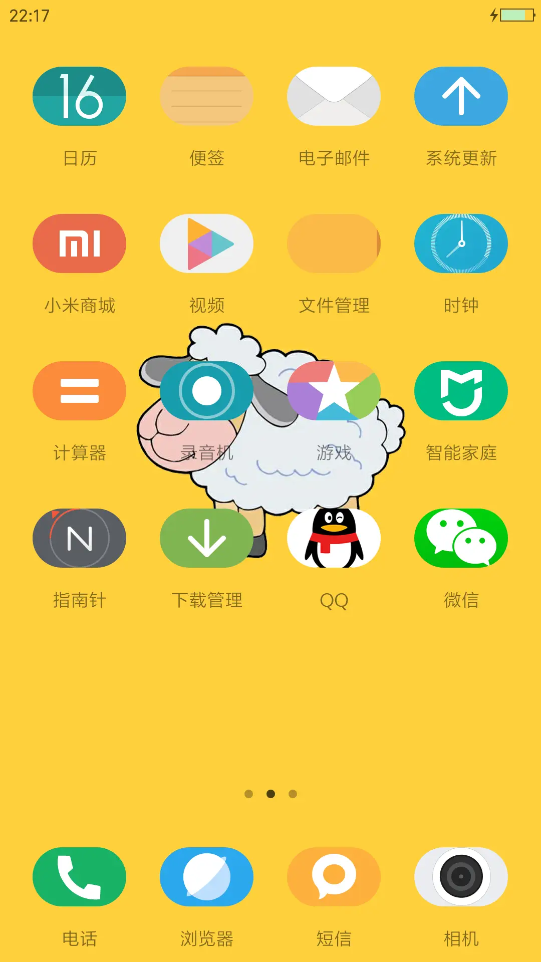 卡通 - Screenshot 3