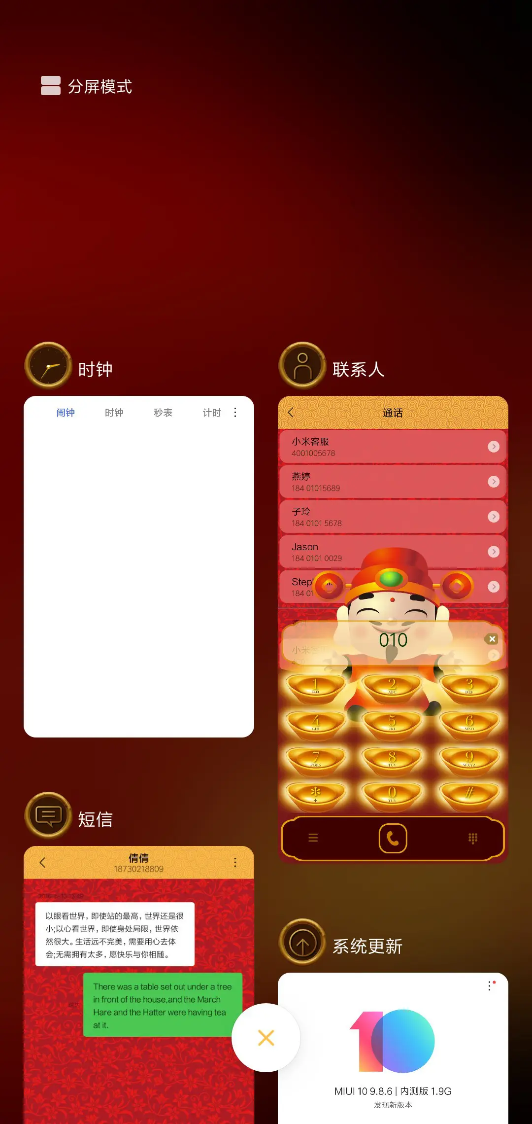 财神到 - Screenshot 4