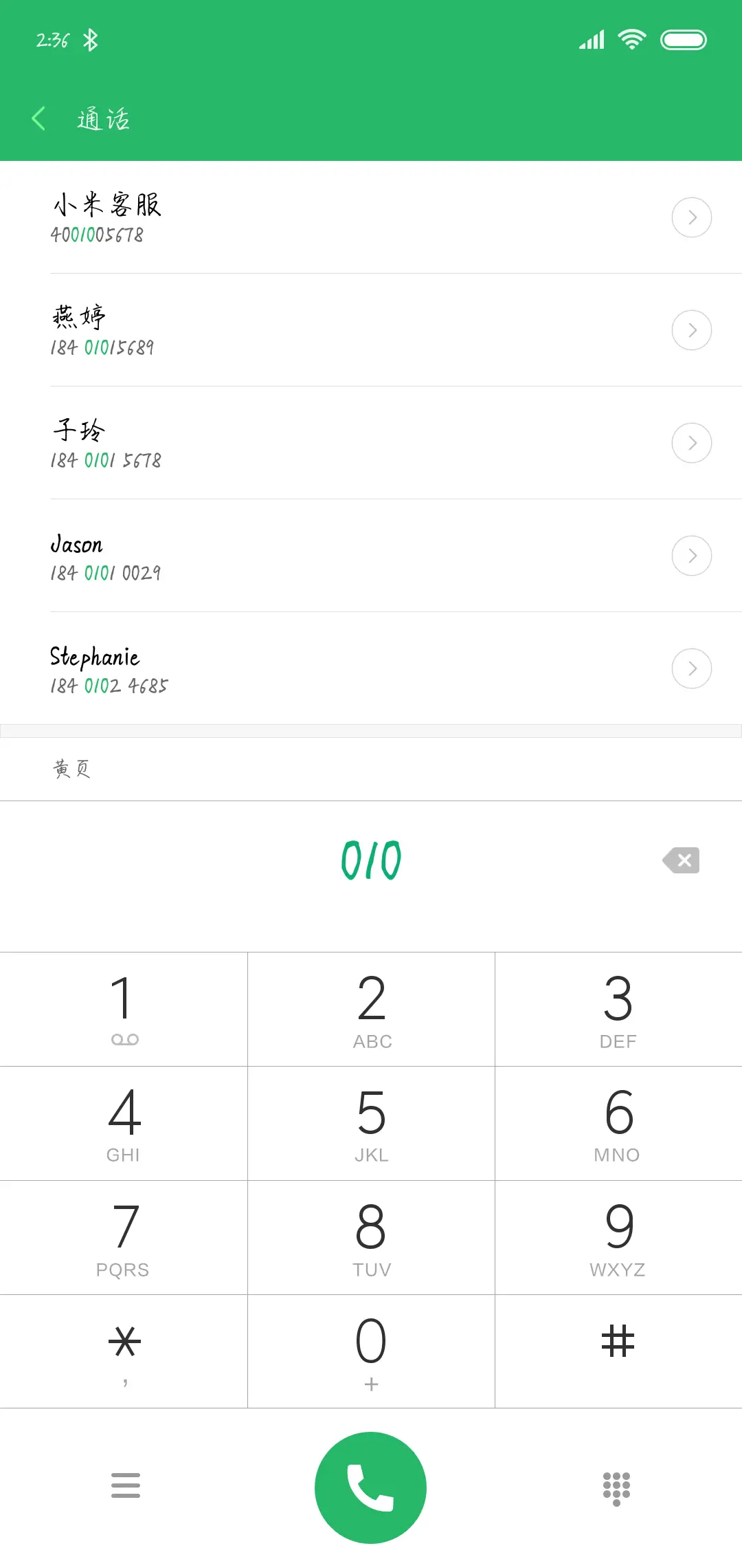 简单爱 - Screenshot 1