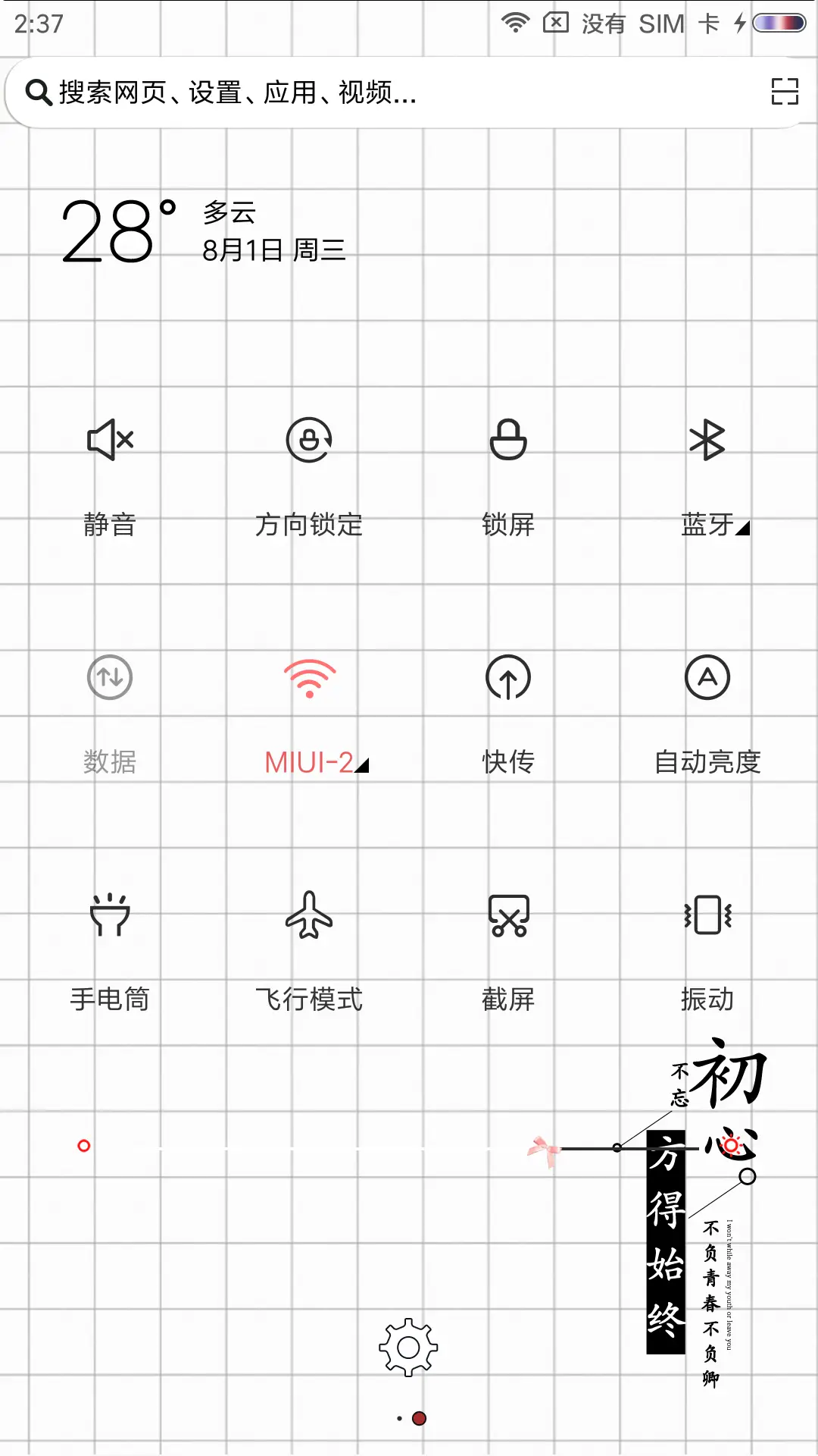 青春不负 - Screenshot 5