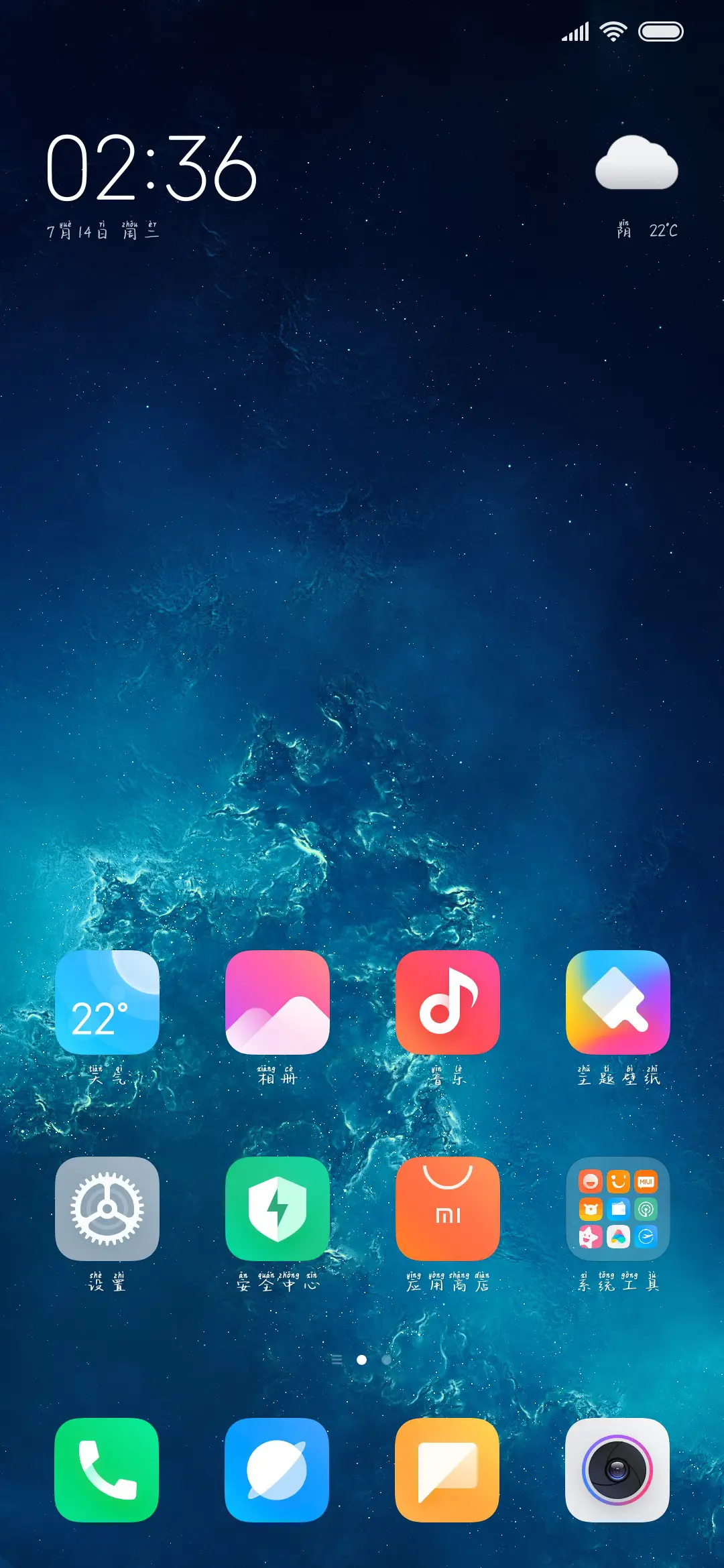 我爱过你仍然爱你 - Screenshot 4