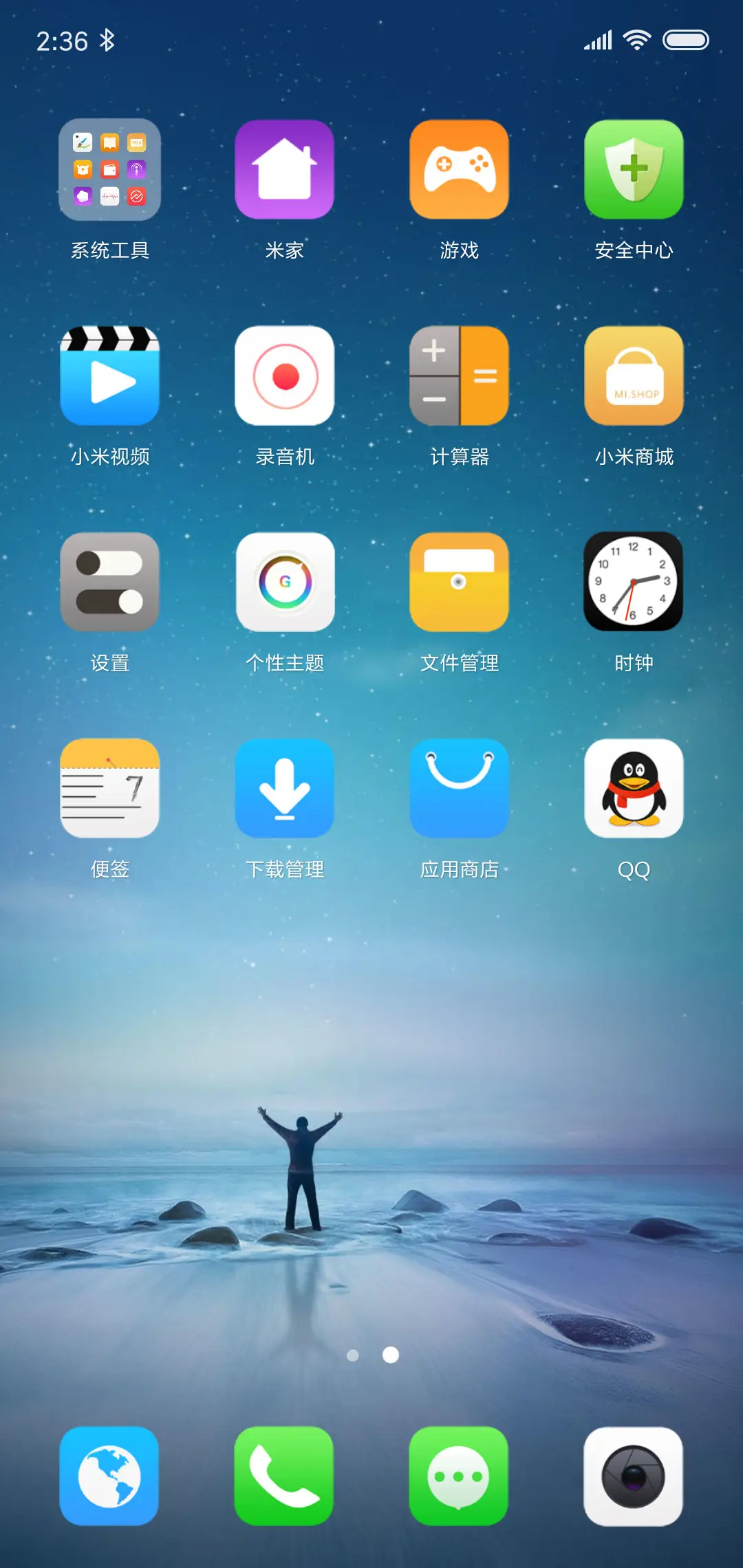 清简 - Screenshot 3