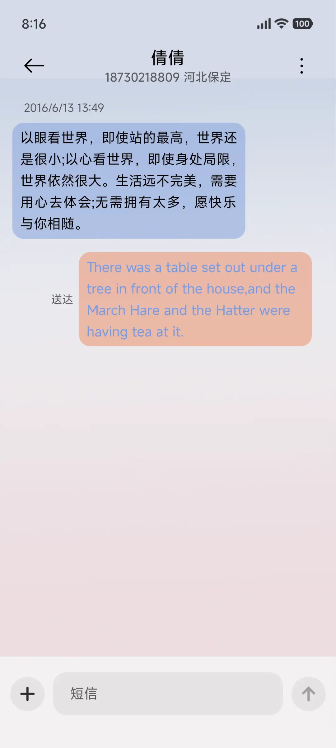 ios 多彩条纹 - Screenshot 9