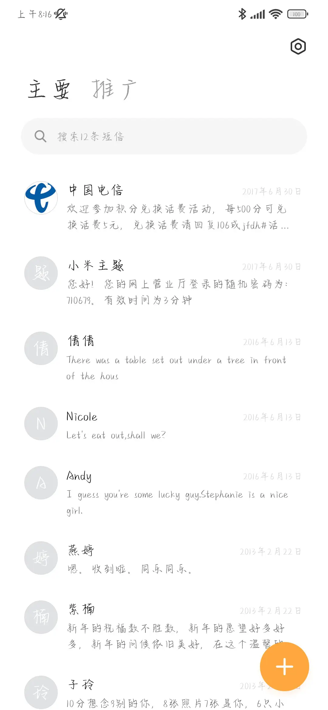 青春是道分水岭 - Screenshot 3