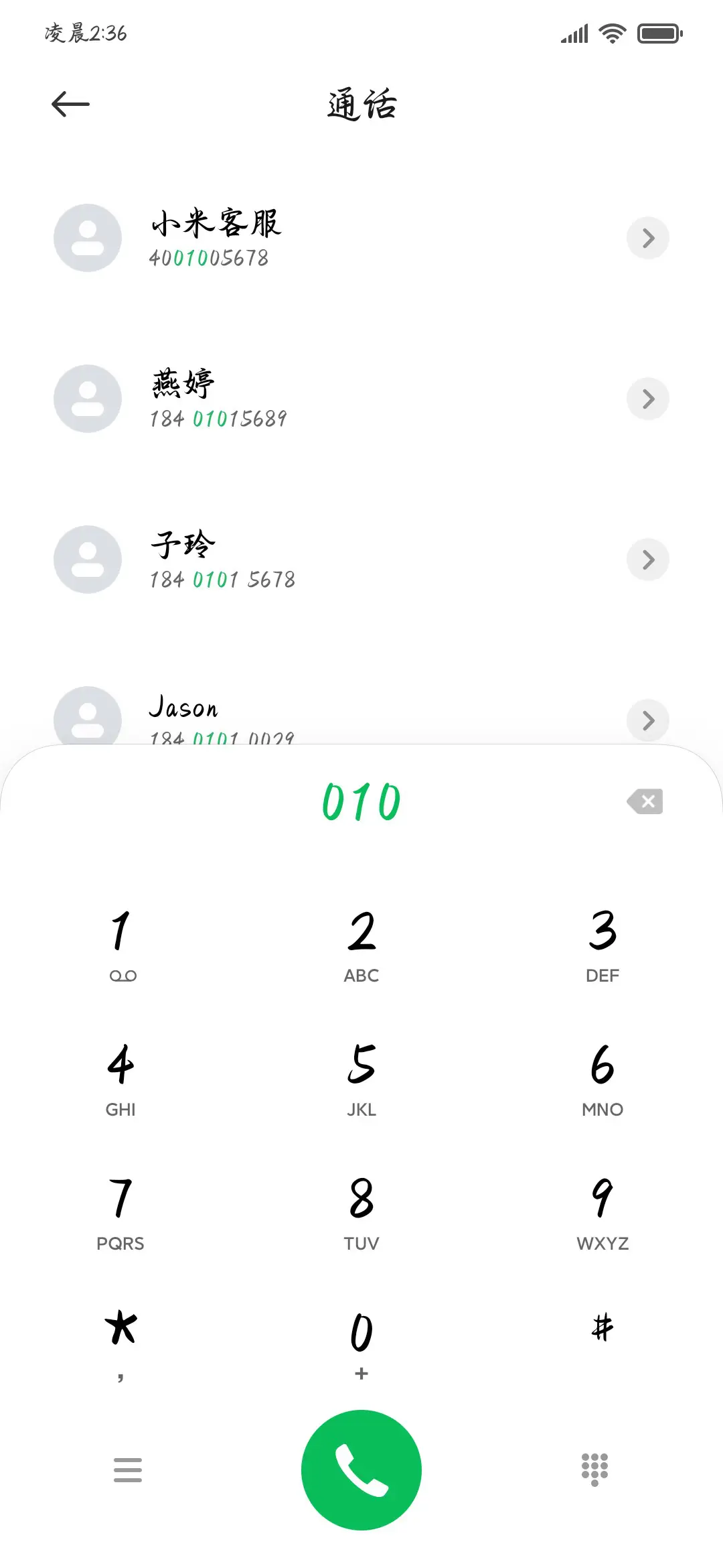 少年凌云志楷体 - Screenshot 2