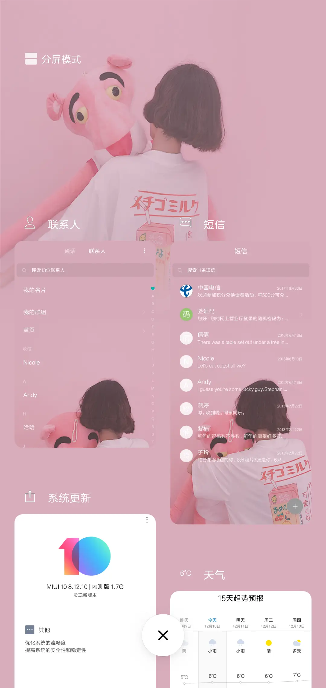 很粉 - Screenshot 4