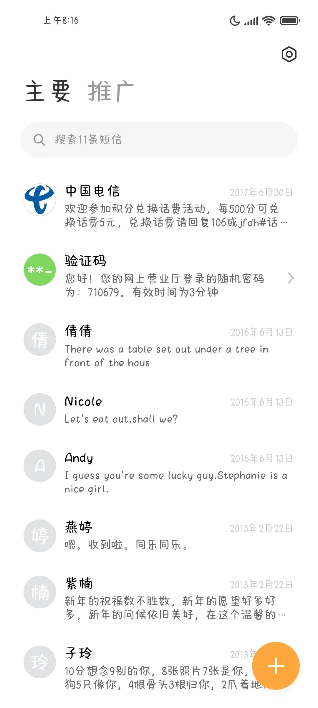 哈基米奶酪体 - Screenshot 3