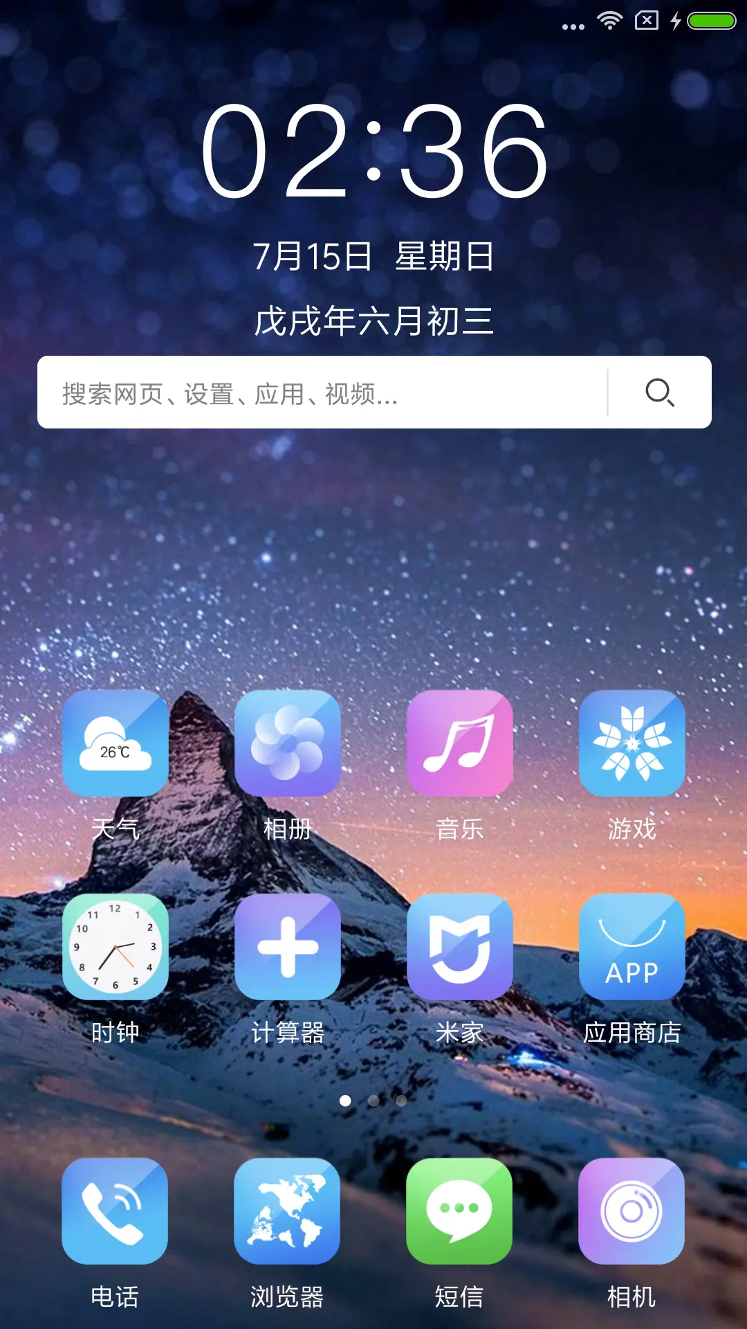 星空win10 - Screenshot 2