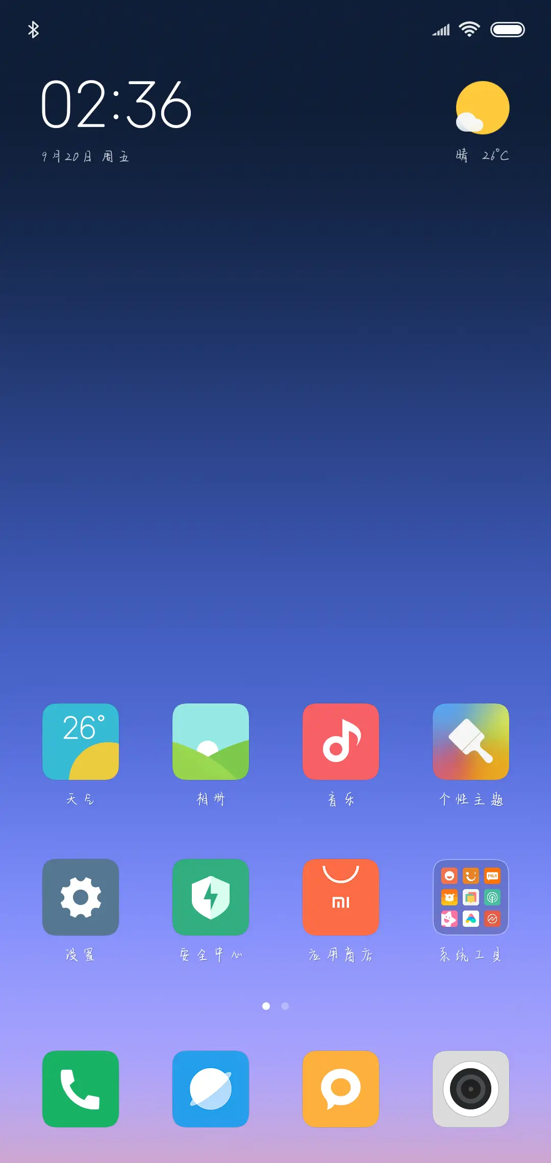 待我称帝便封你 - Screenshot 4