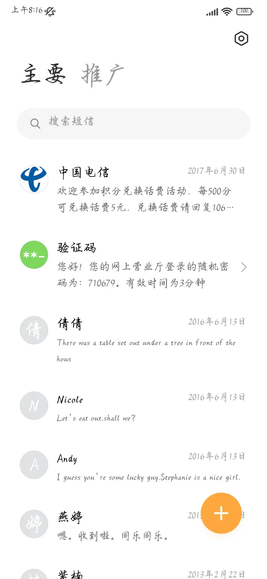 锦绣雅集 - Screenshot 3