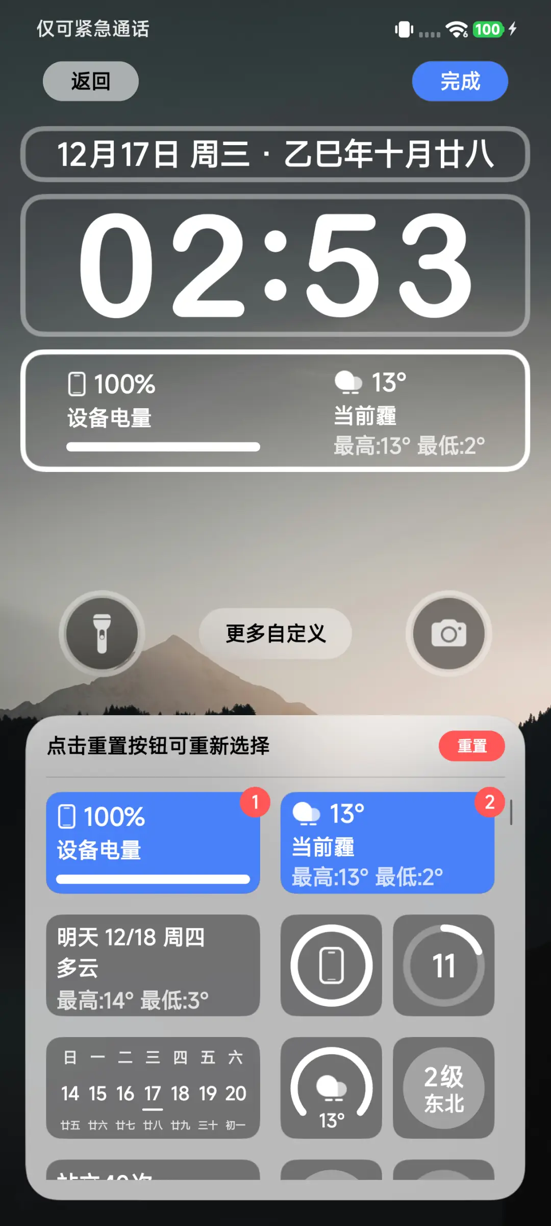 探影 - Screenshot 4