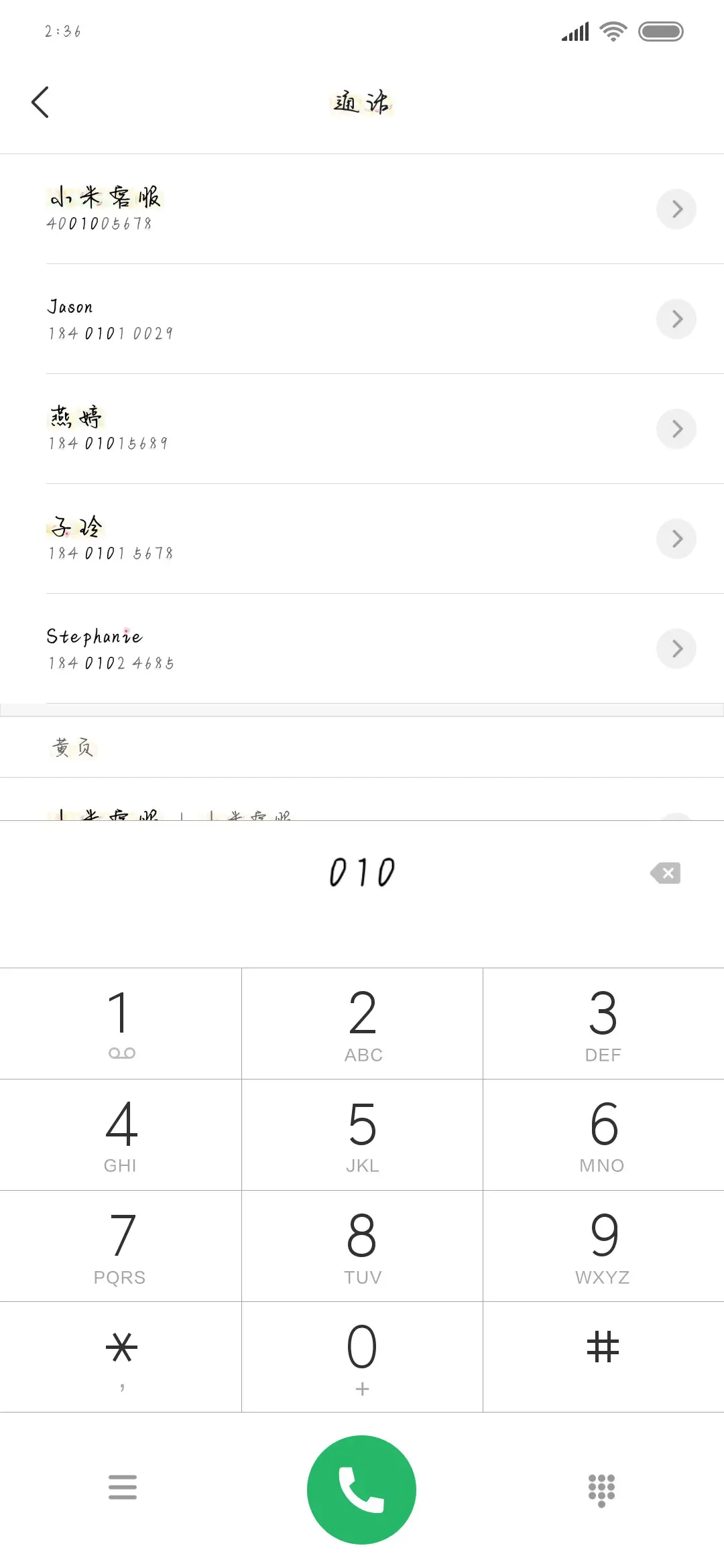 太子悦神 - Screenshot 1